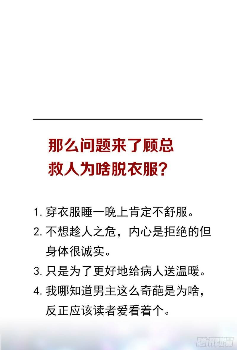 020 奸夫要转正43
