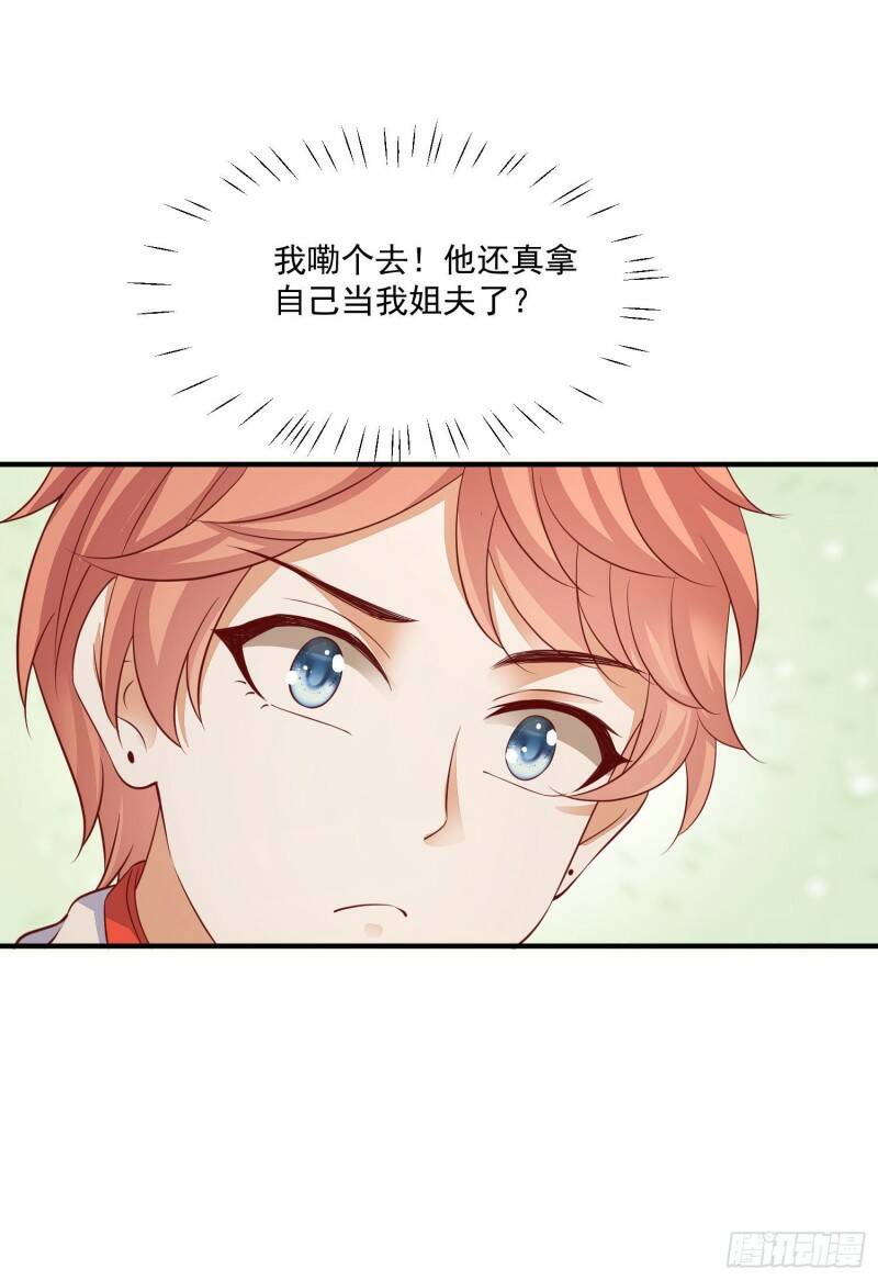 026 丈母娘和小舅子40