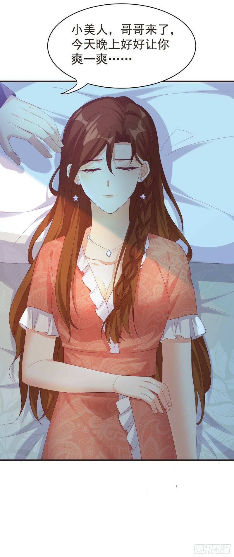 020 奸夫要转正6