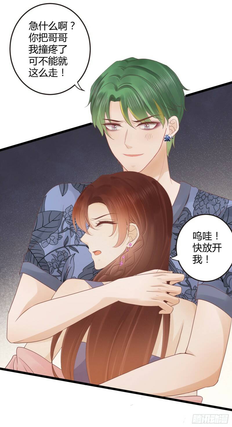 001 睡完就想跑？20