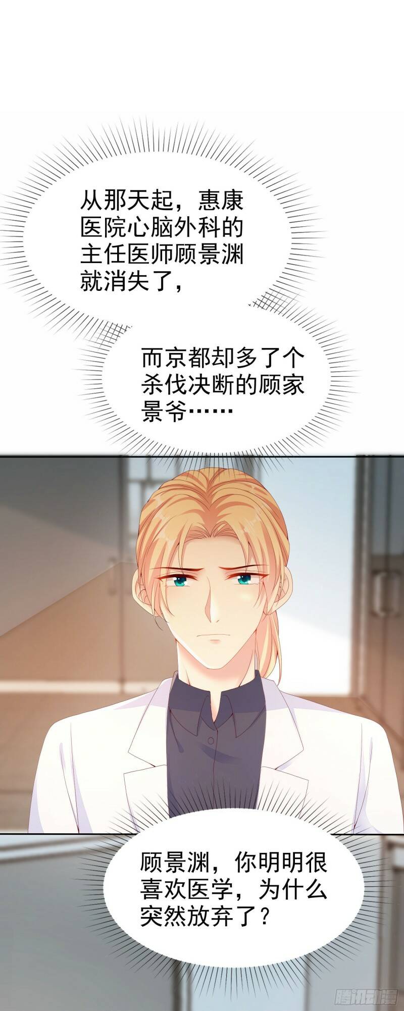 008 怀孕？你确定？8
