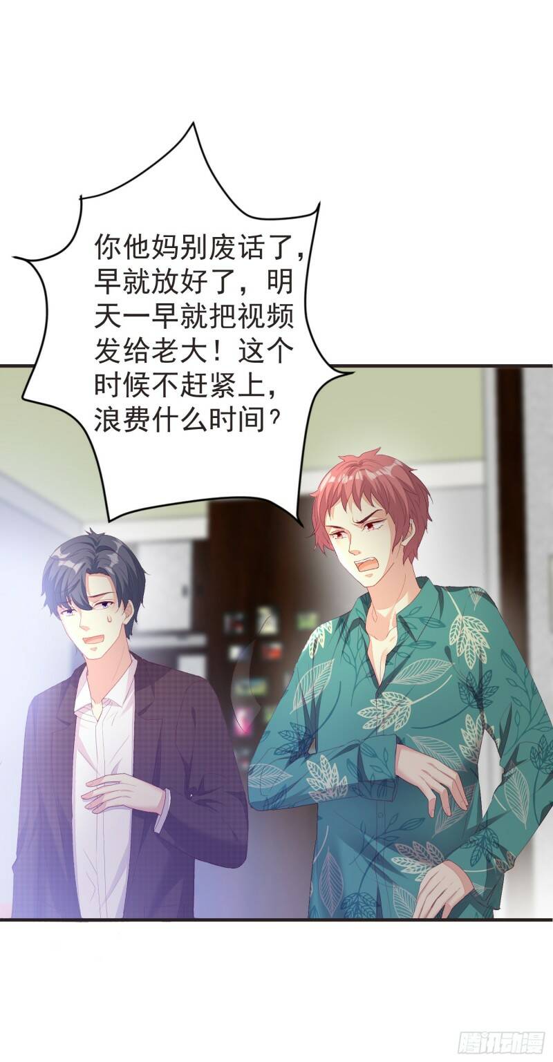 020 奸夫要转正5