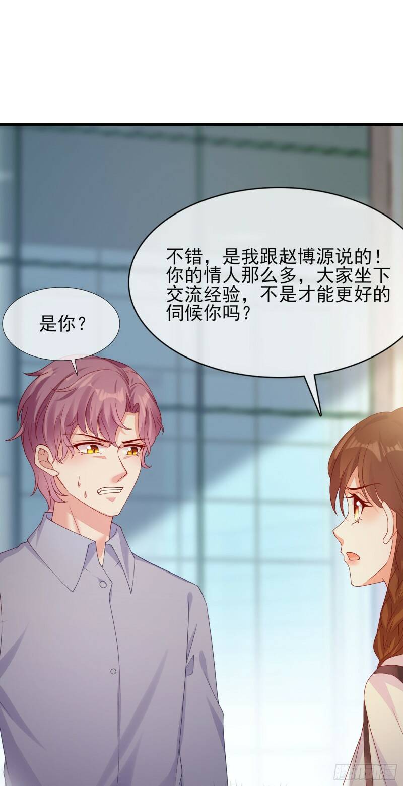 013 渣男的报复21