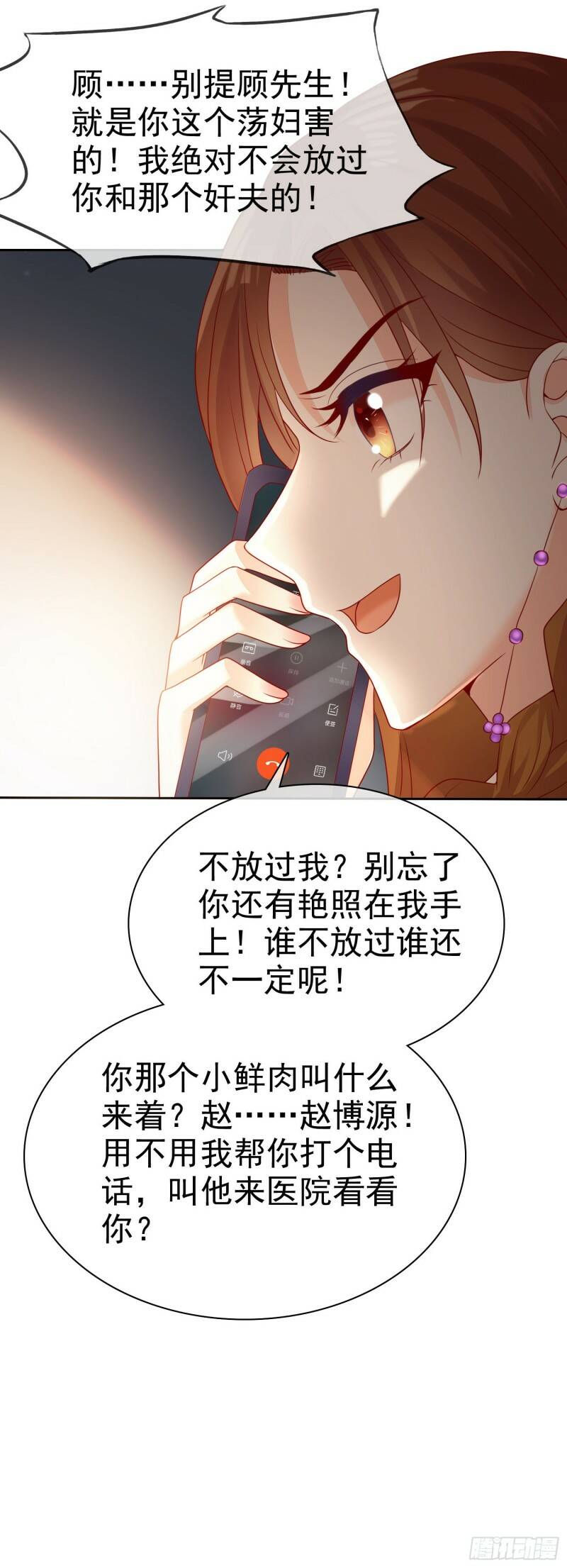 005 顾总的强吻偷拍33