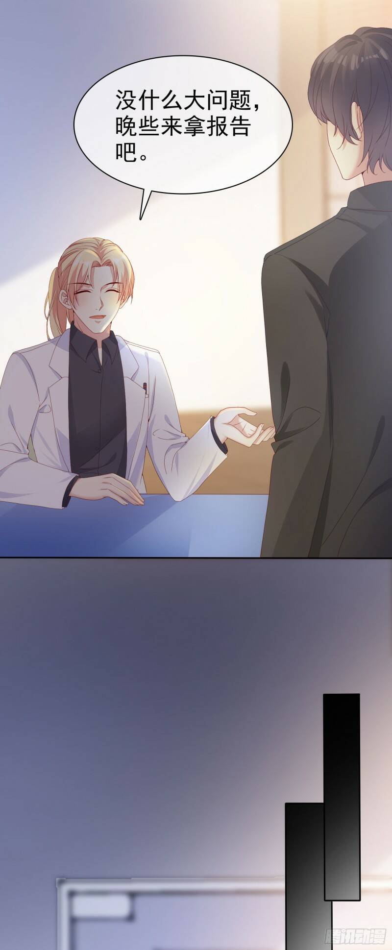 007 还缺个做舅妈的人19