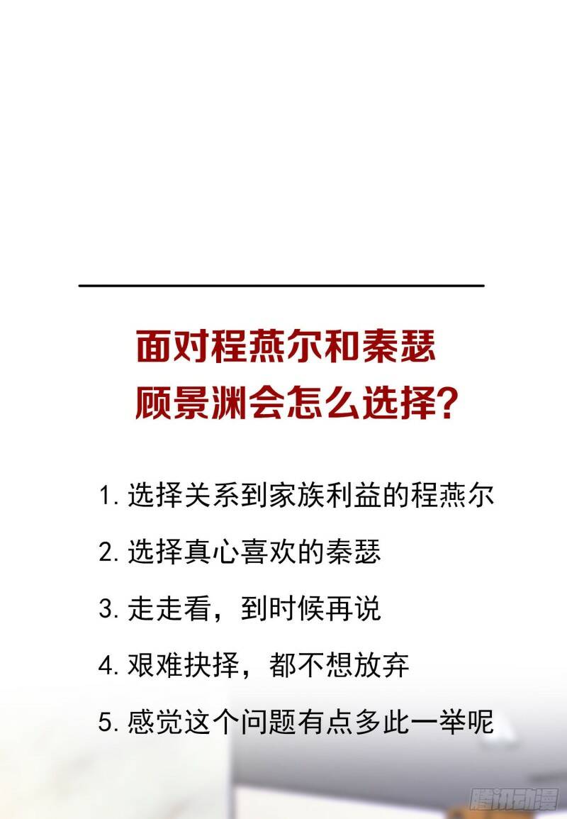 012 顾景渊的家族联姻50