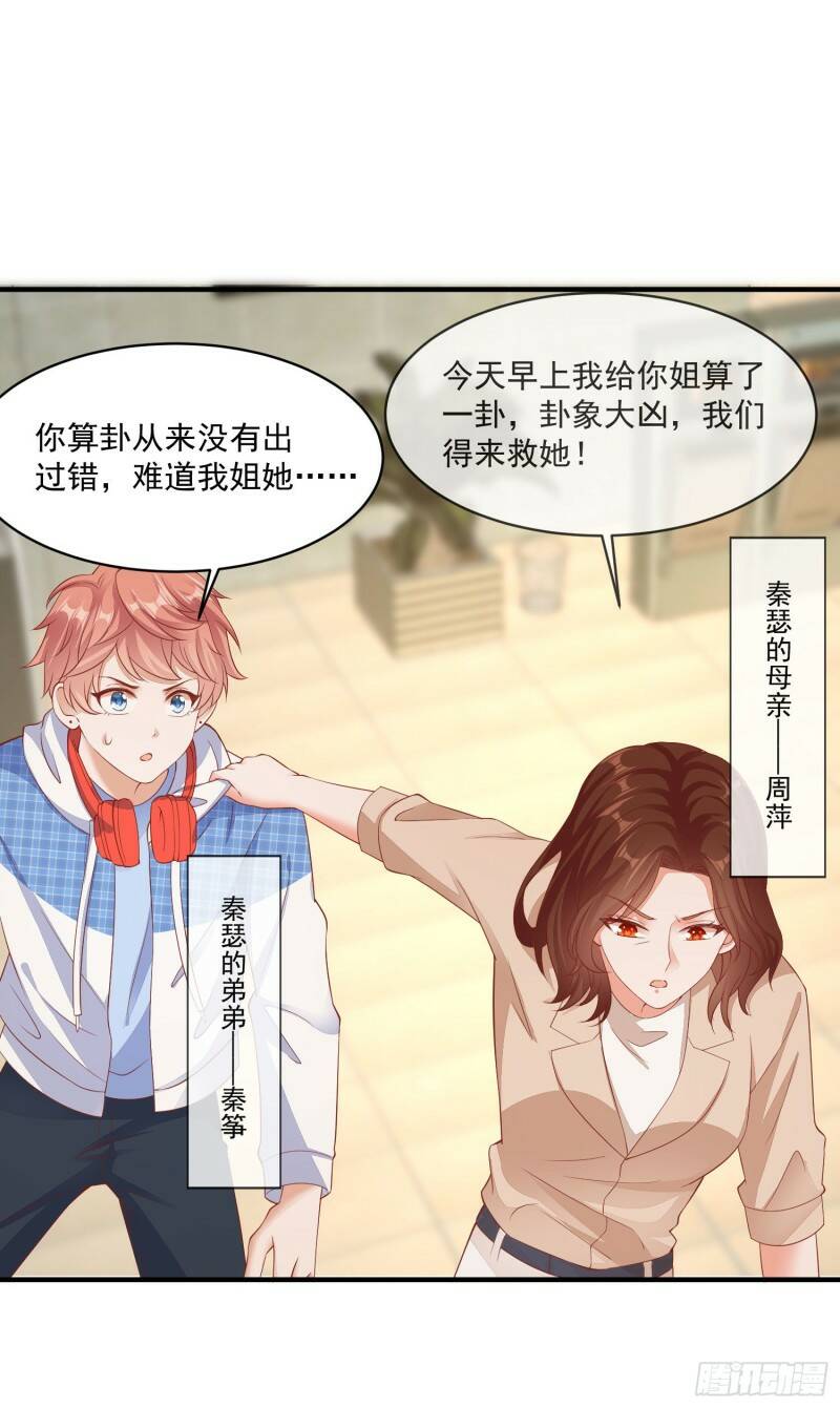 026 丈母娘和小舅子4