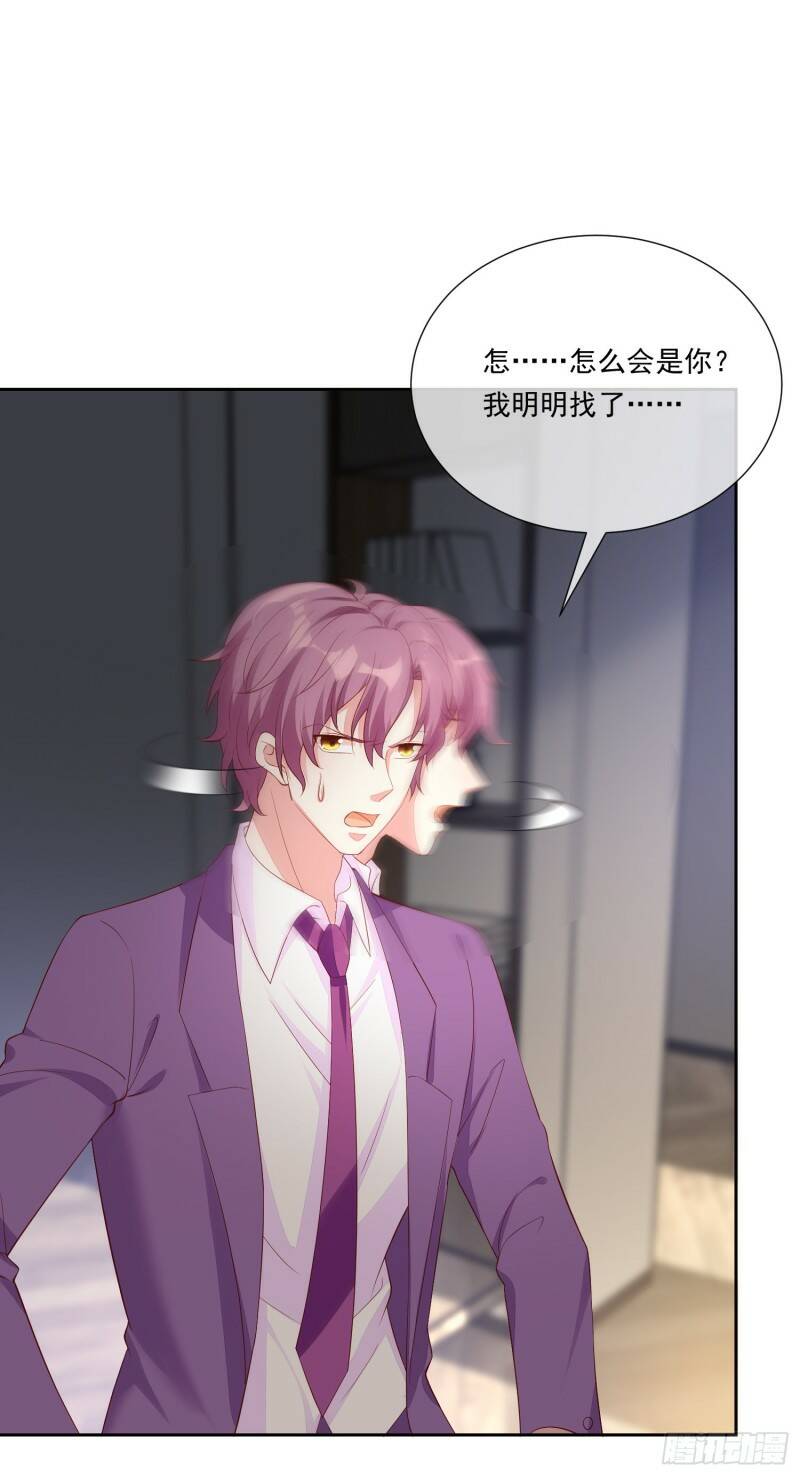 021 沈睿的秘密14
