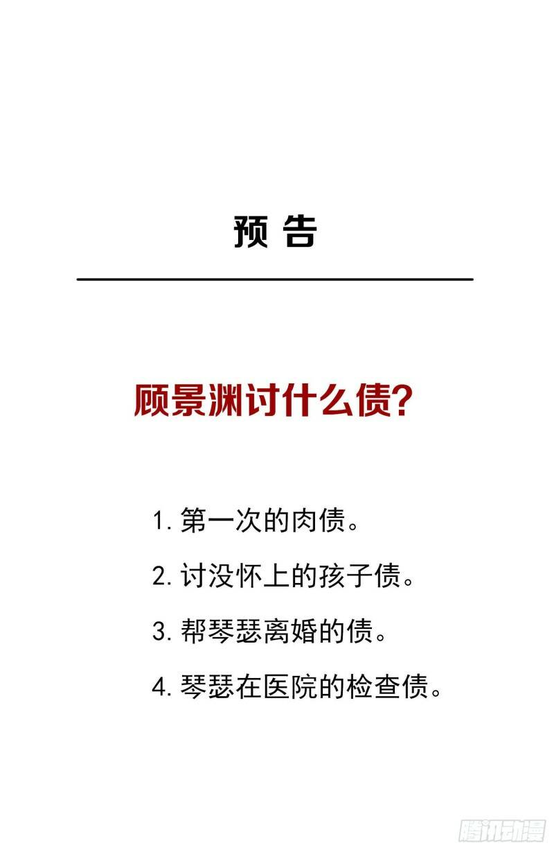 008 怀孕？你确定？38