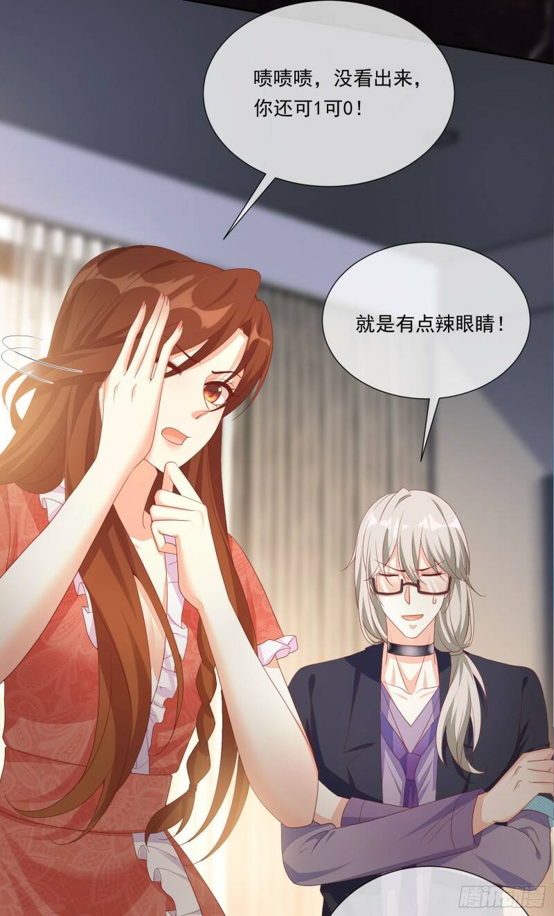020 奸夫要转正45