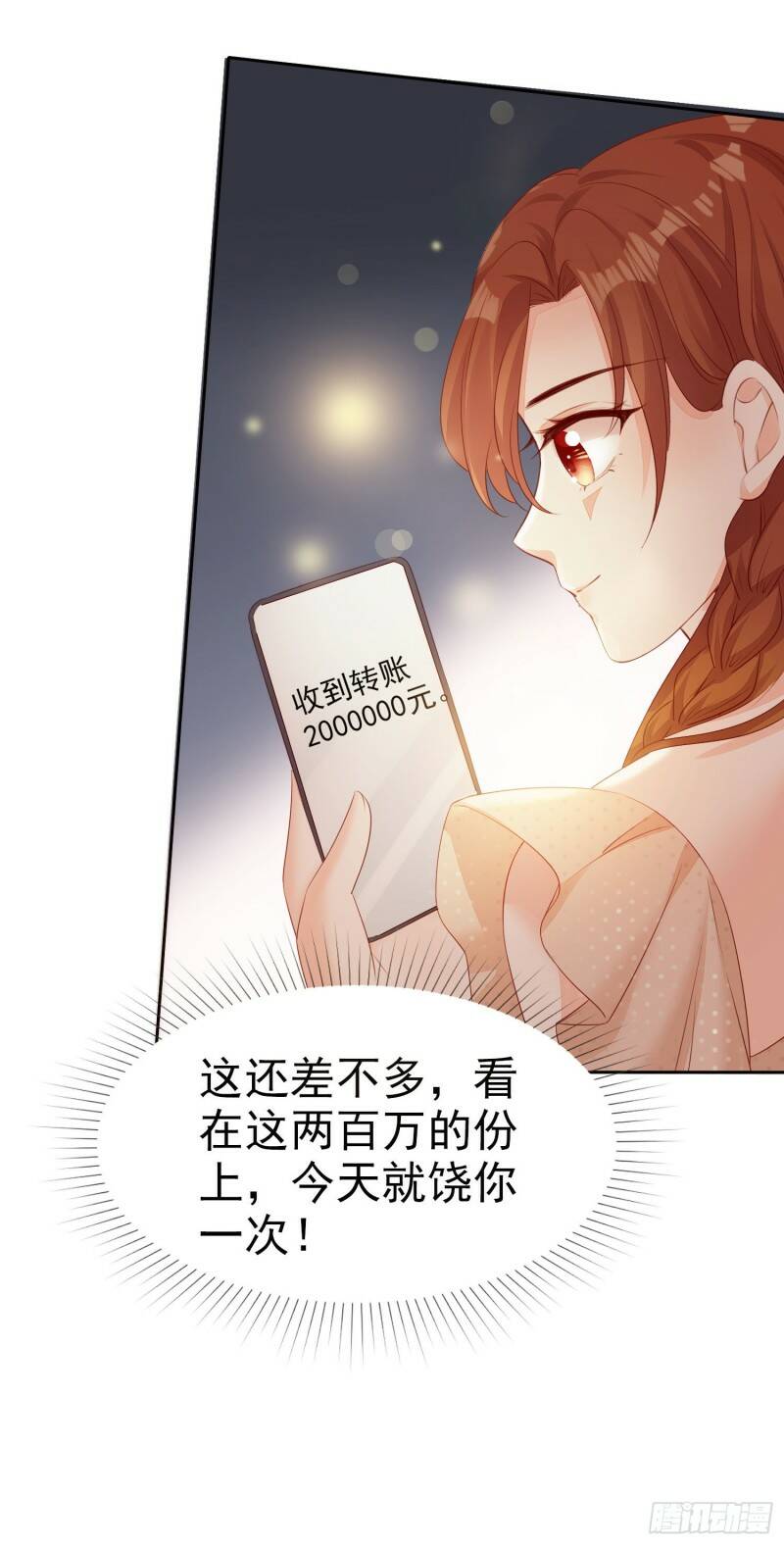 009 关于生孩子的契约8
