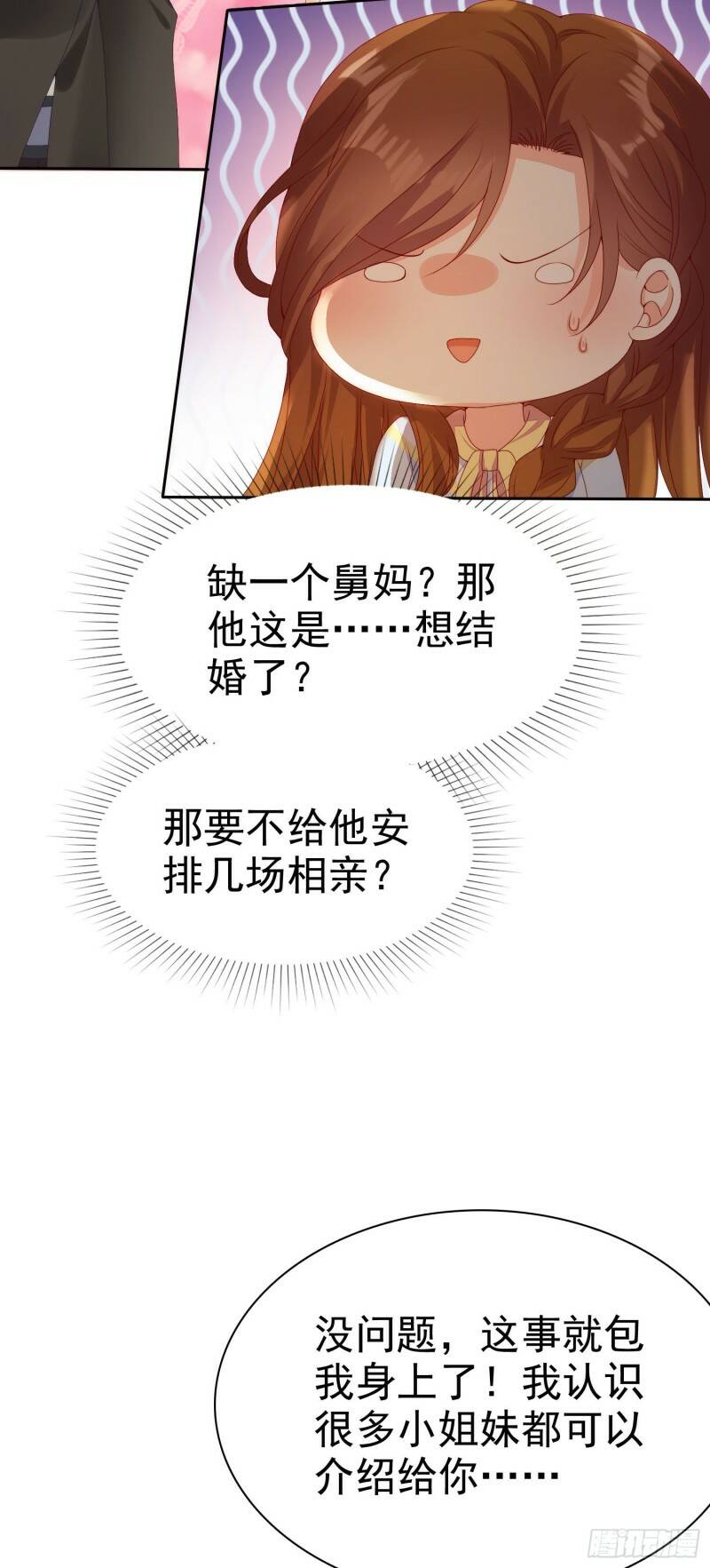 007 还缺个做舅妈的人27