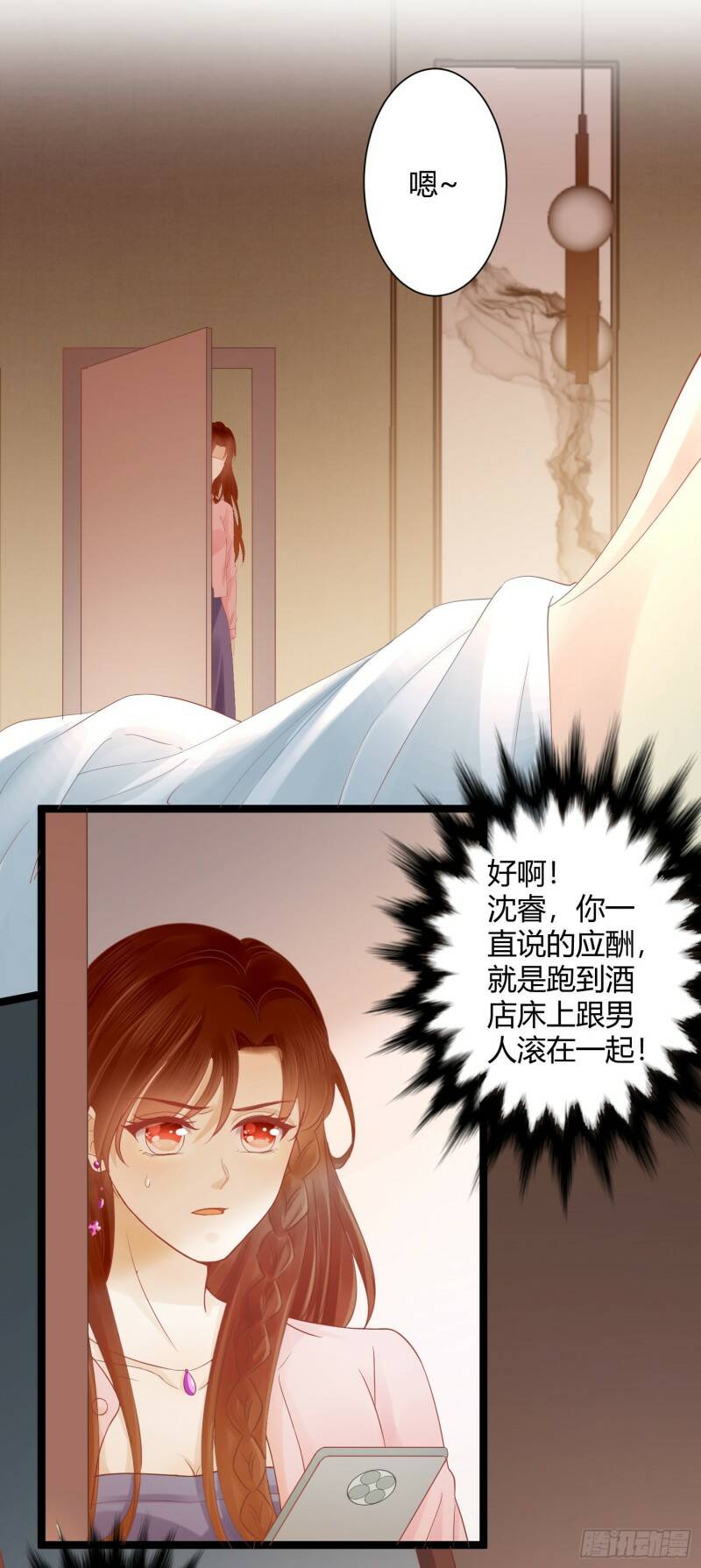 001 睡完就想跑？2