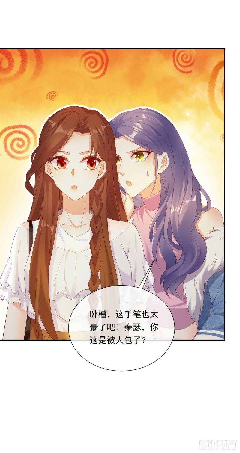 012 顾景渊的家族联姻14