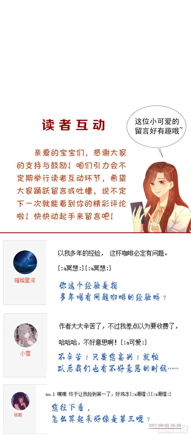 019 沈睿，你找死！46