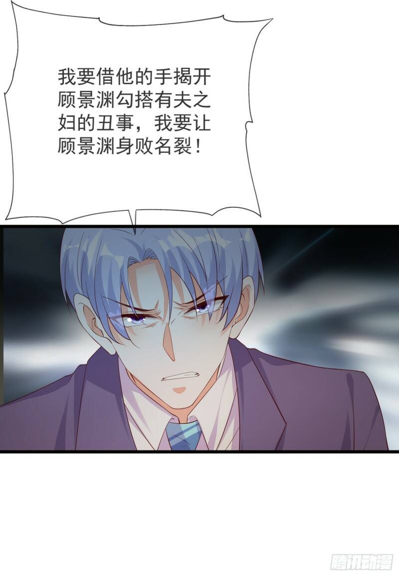 019 沈睿，你找死！12