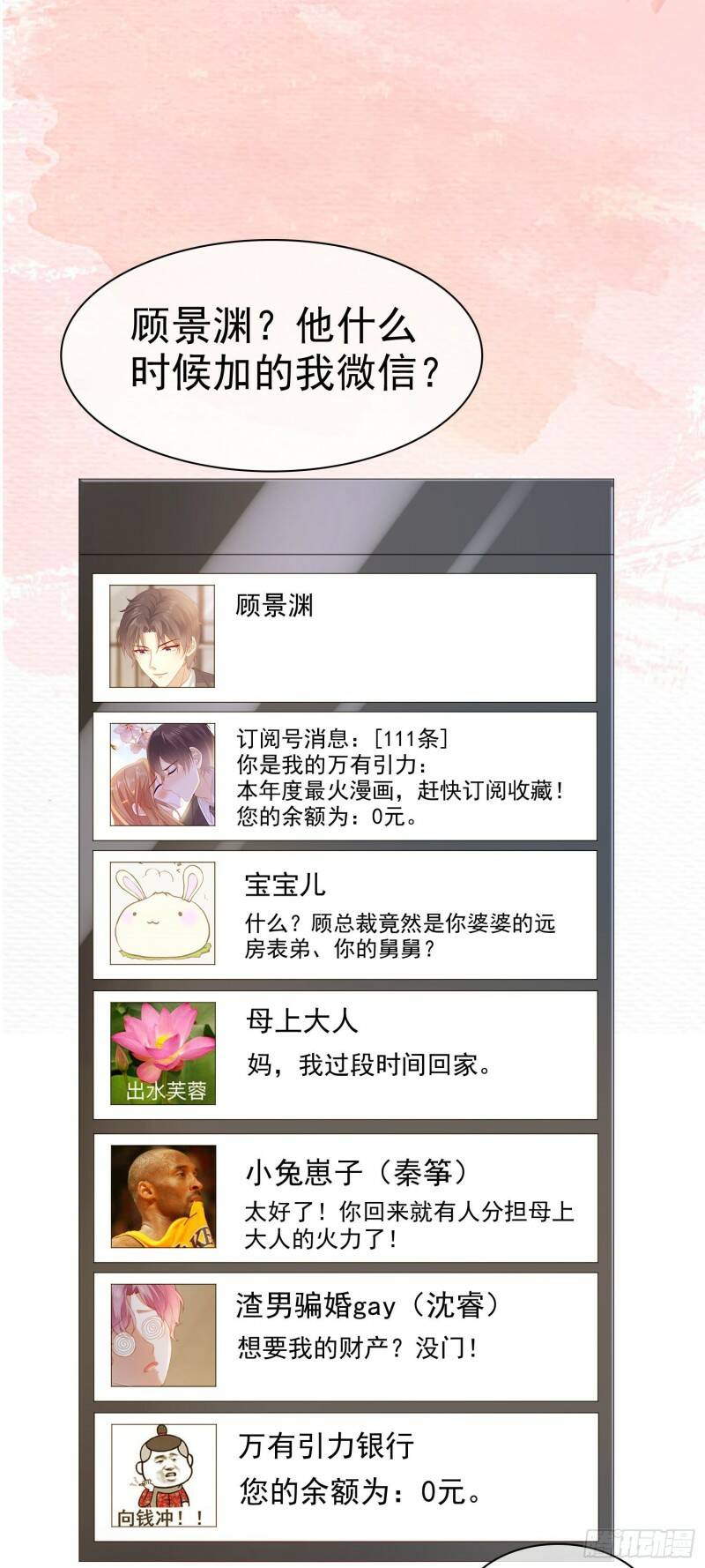 005 顾总的强吻偷拍38