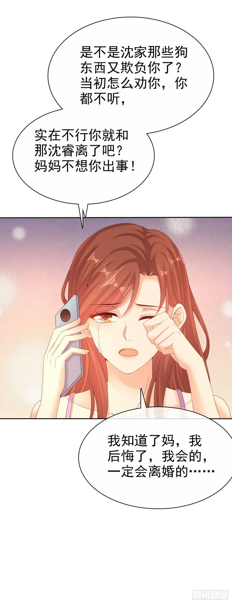 008 怀孕？你确定？20