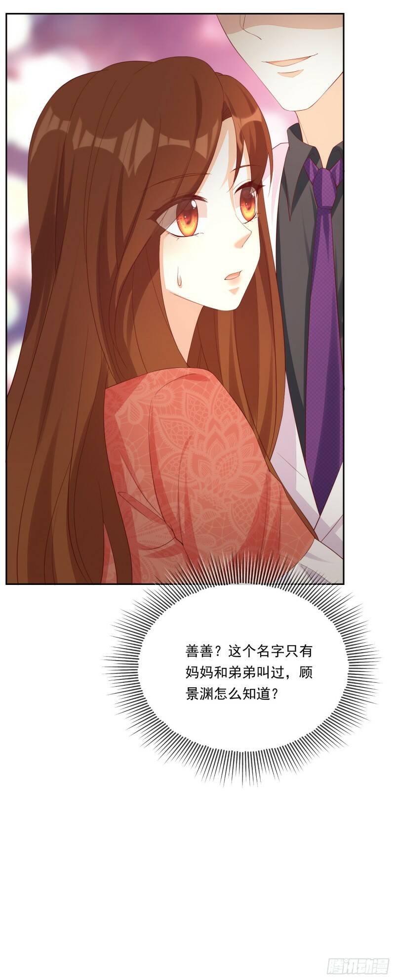 021 沈睿的秘密19
