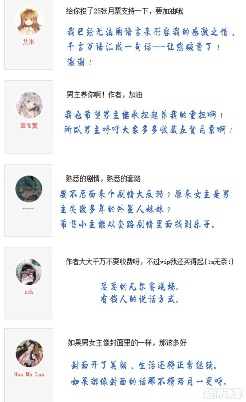 016 怎么梦里都是你？38