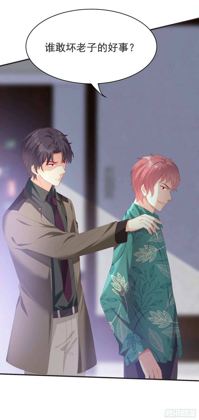 020 奸夫要转正8