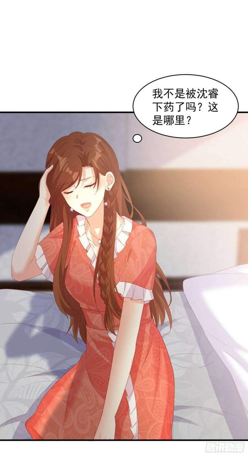020 奸夫要转正31