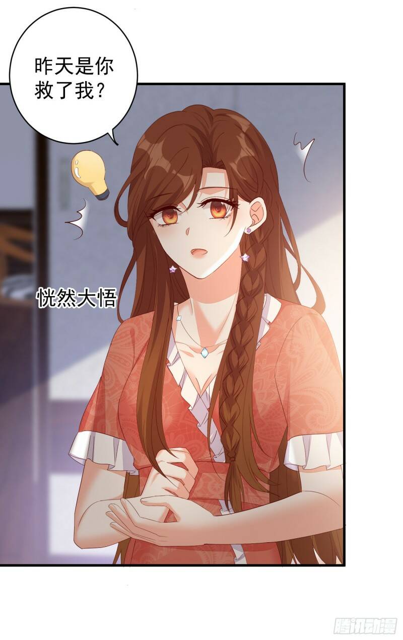020 奸夫要转正35