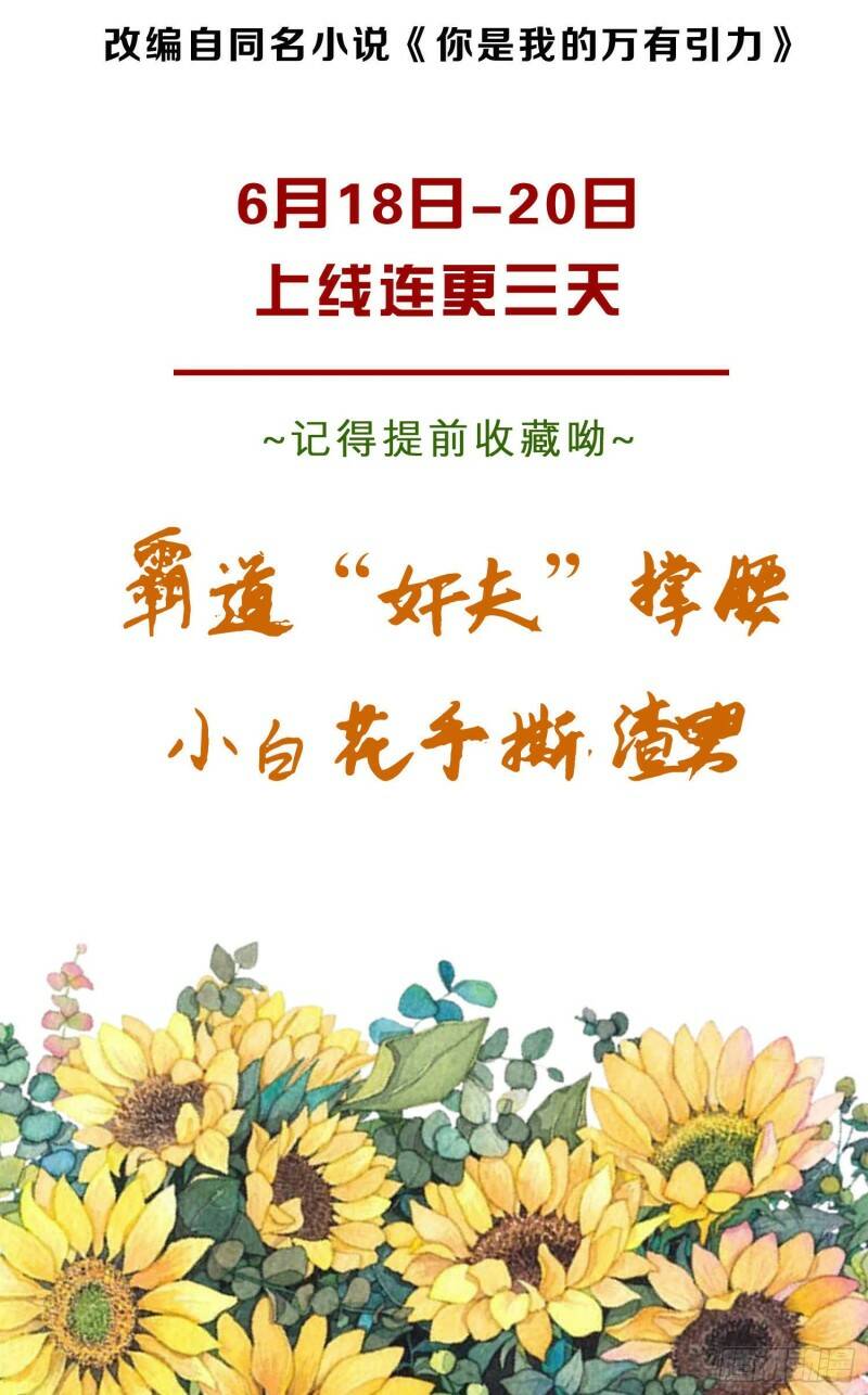 预告14
