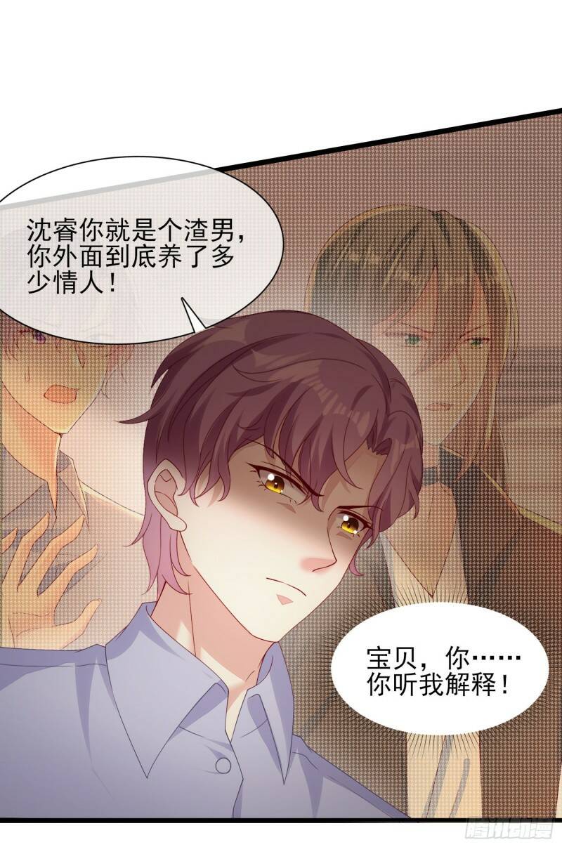 013 渣男的报复20