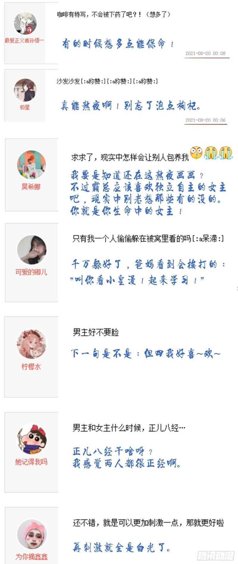 019 沈睿，你找死！47