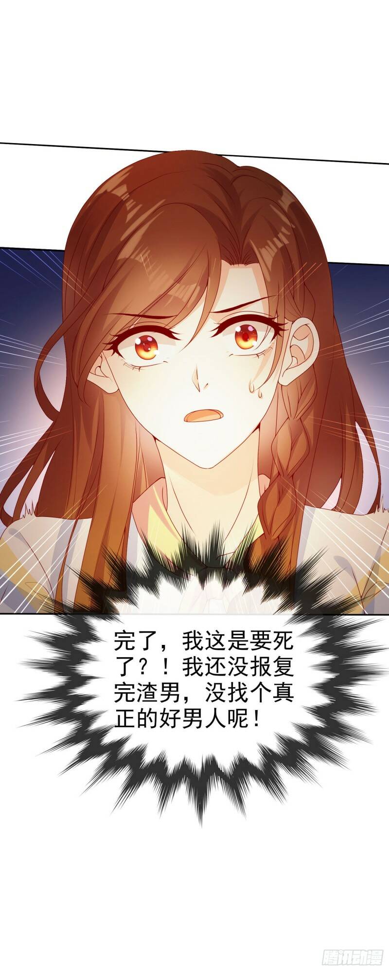 007 还缺个做舅妈的人3
