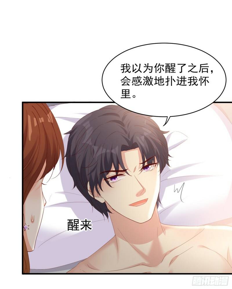 020 奸夫要转正34