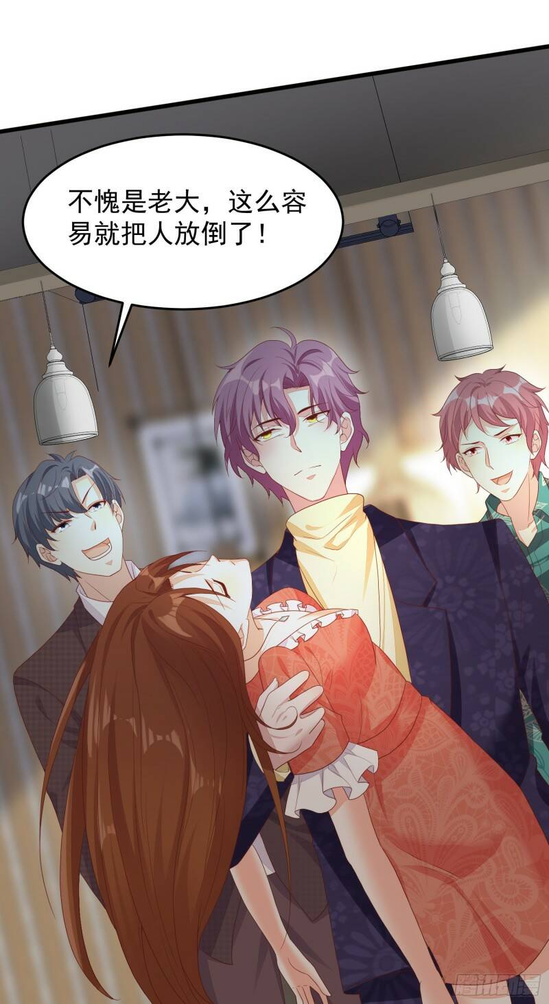 019 沈睿，你找死！39