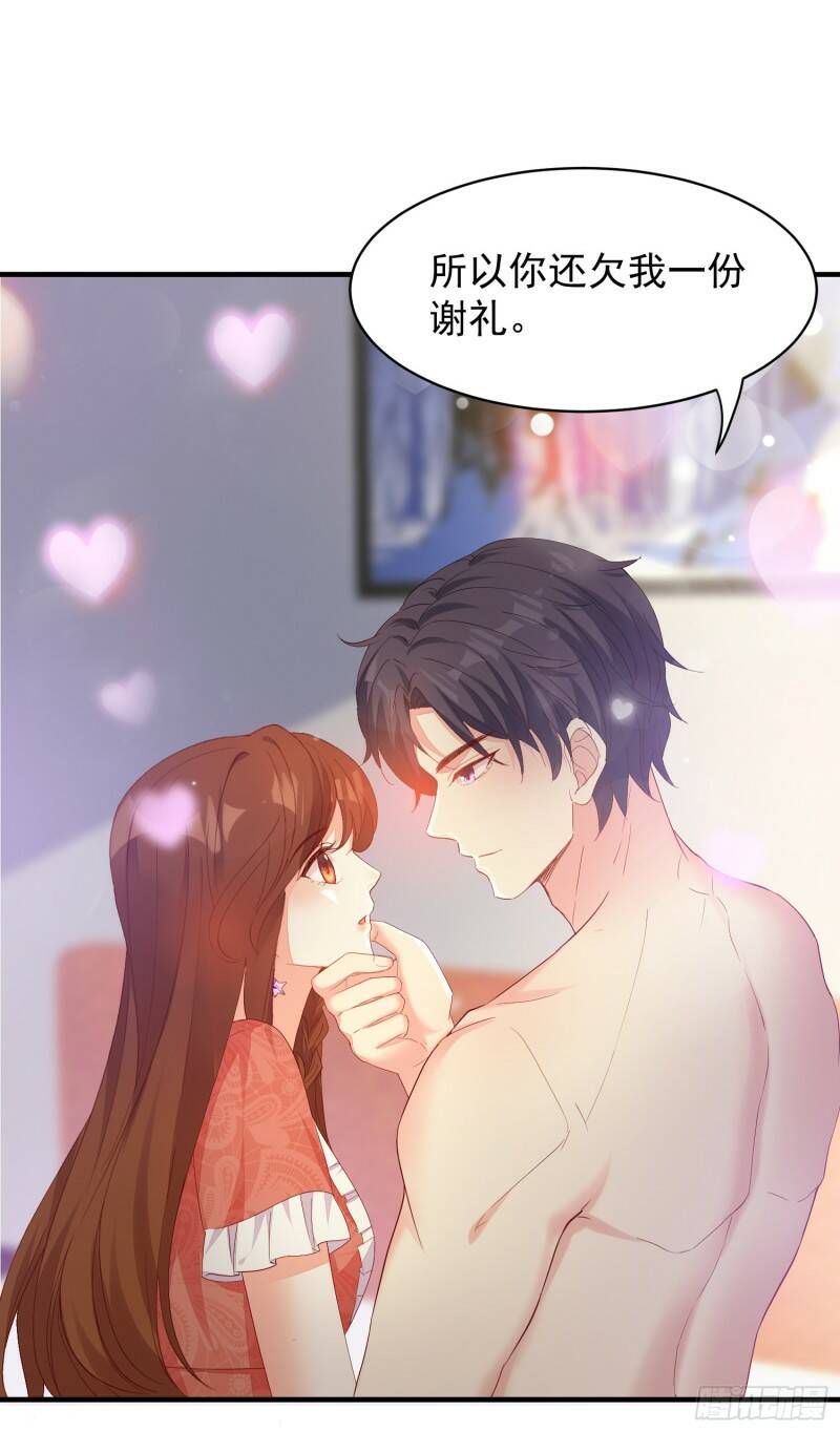 020 奸夫要转正36