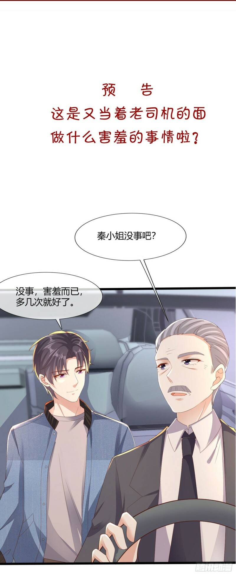 013 渣男的报复34