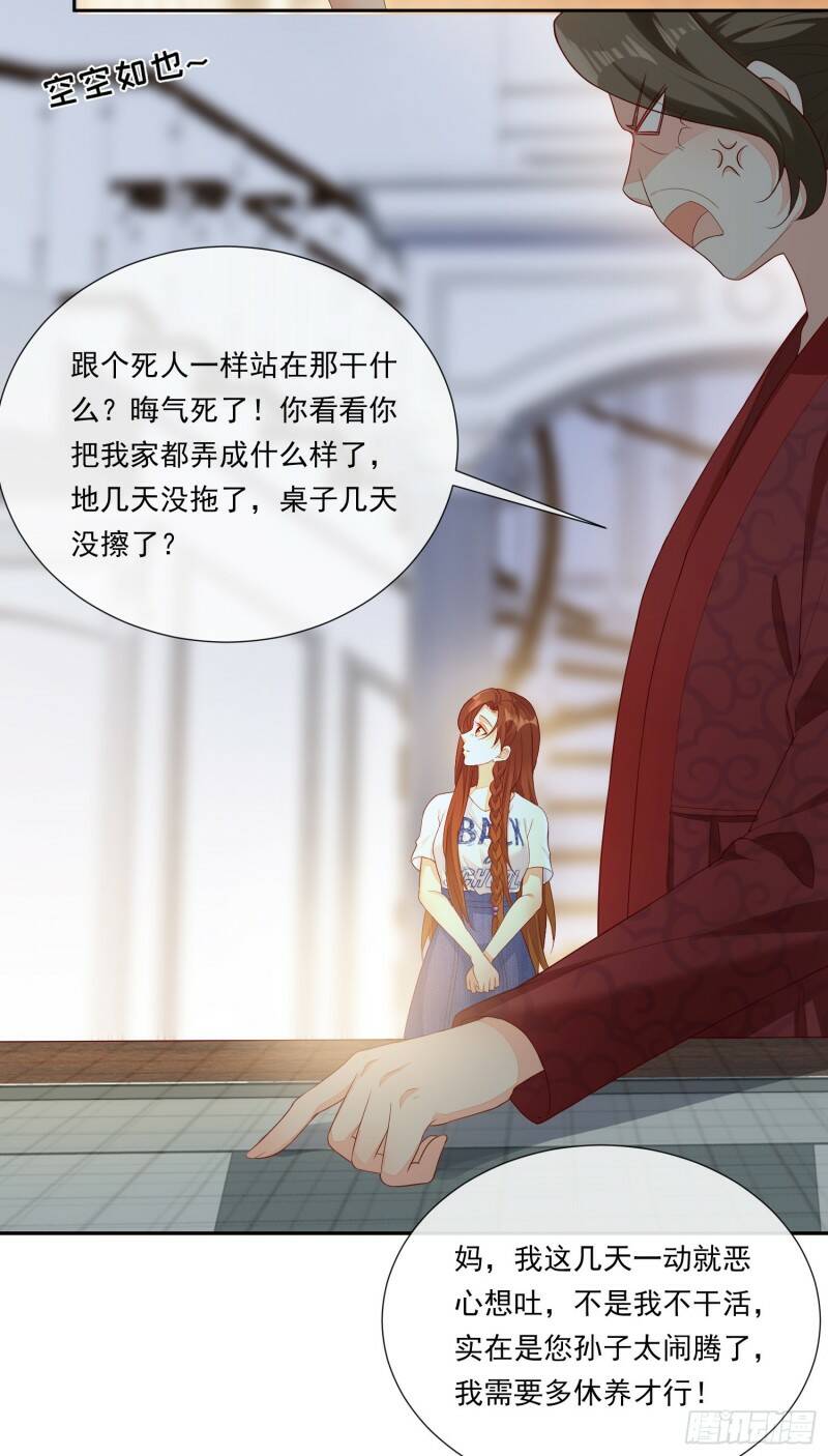 011 公婆之间的关系就靠你了12