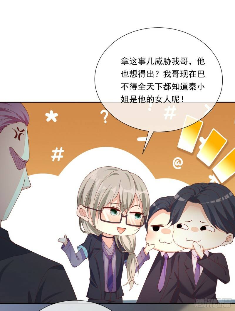 021 沈睿的秘密31