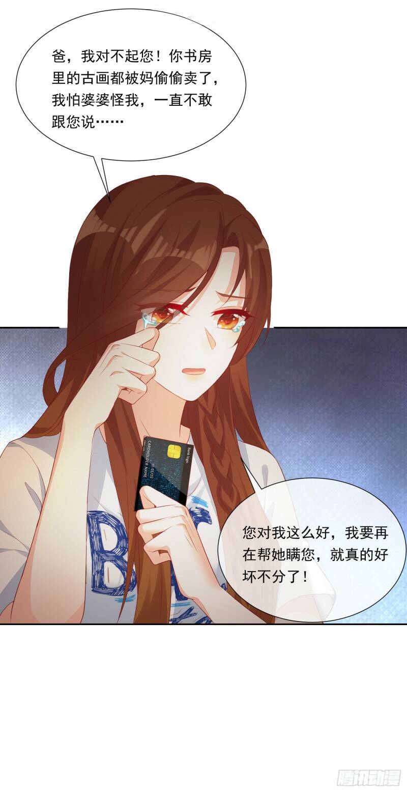 011 公婆之间的关系就靠你了32
