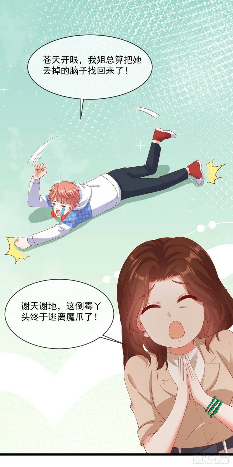 026 丈母娘和小舅子13