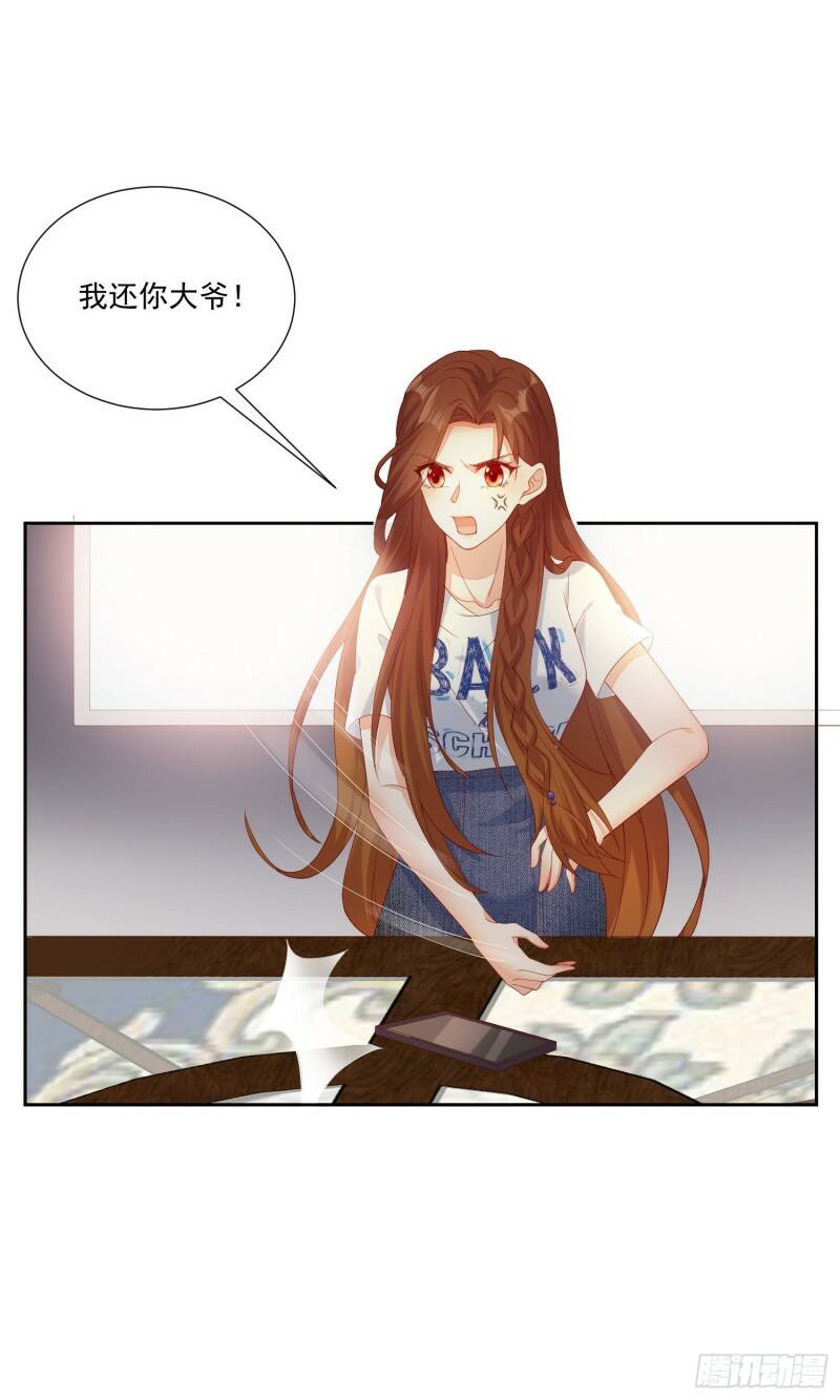 012 顾景渊的家族联姻1