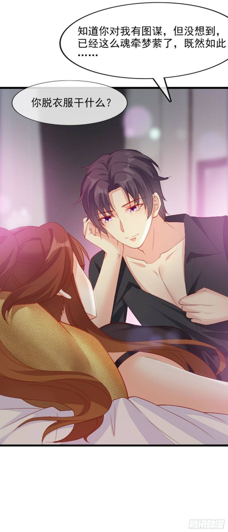 016 怎么梦里都是你？4
