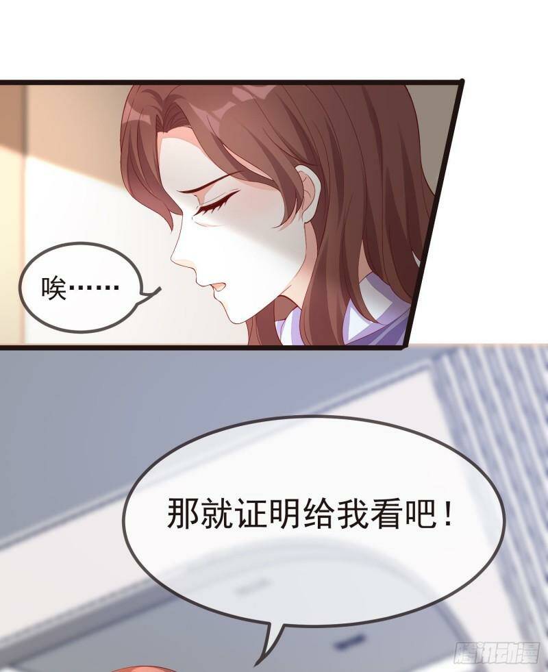 034 那就证明给我吧25