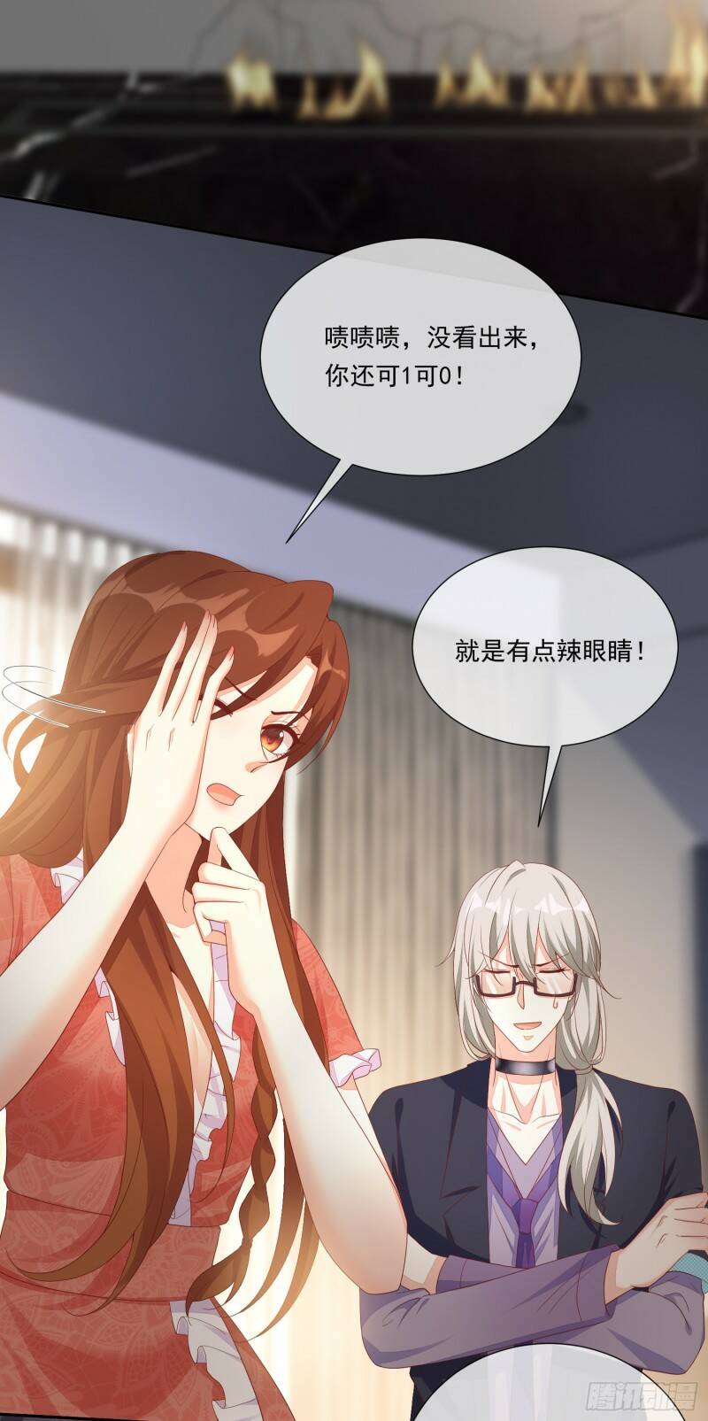 021 沈睿的秘密42