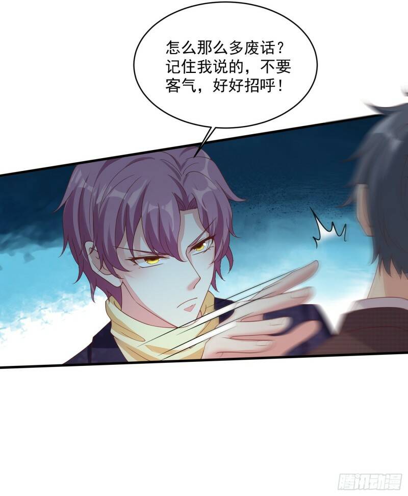 019 沈睿，你找死！42