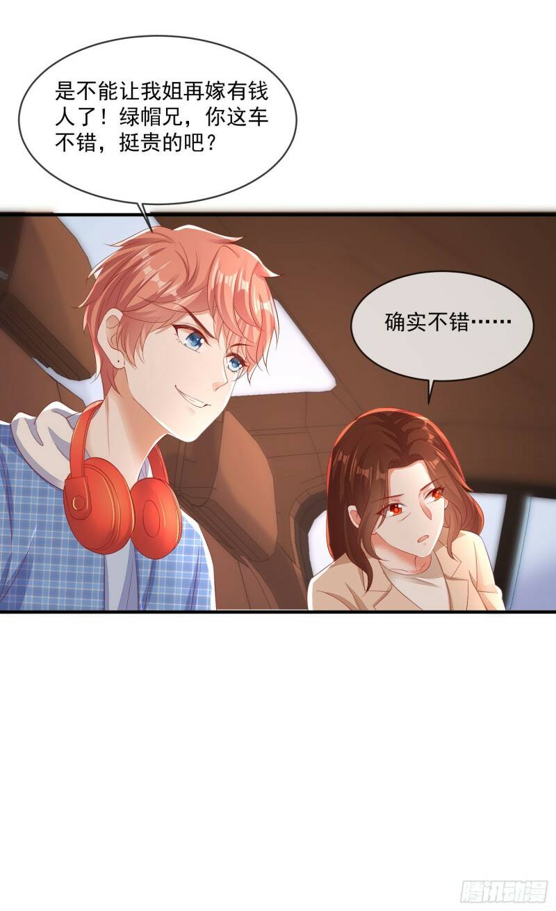 026 丈母娘和小舅子26