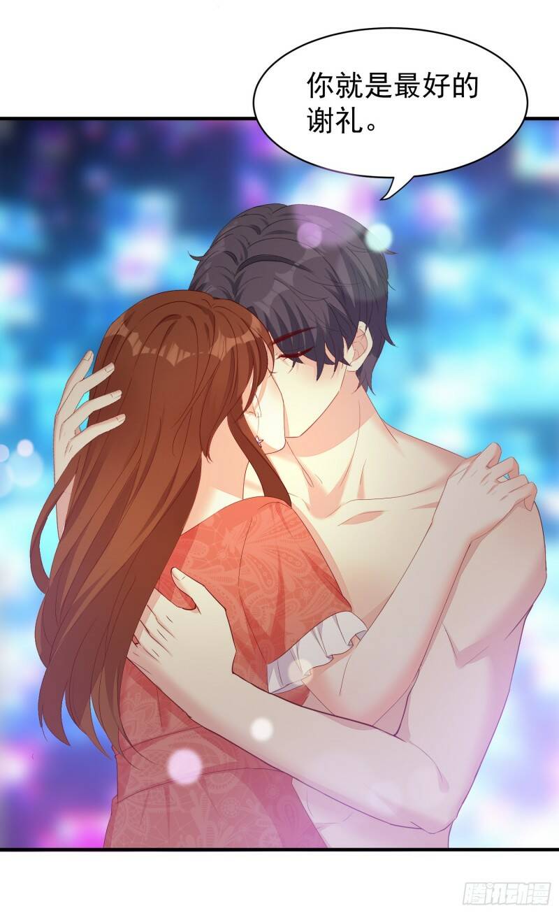 020 奸夫要转正39