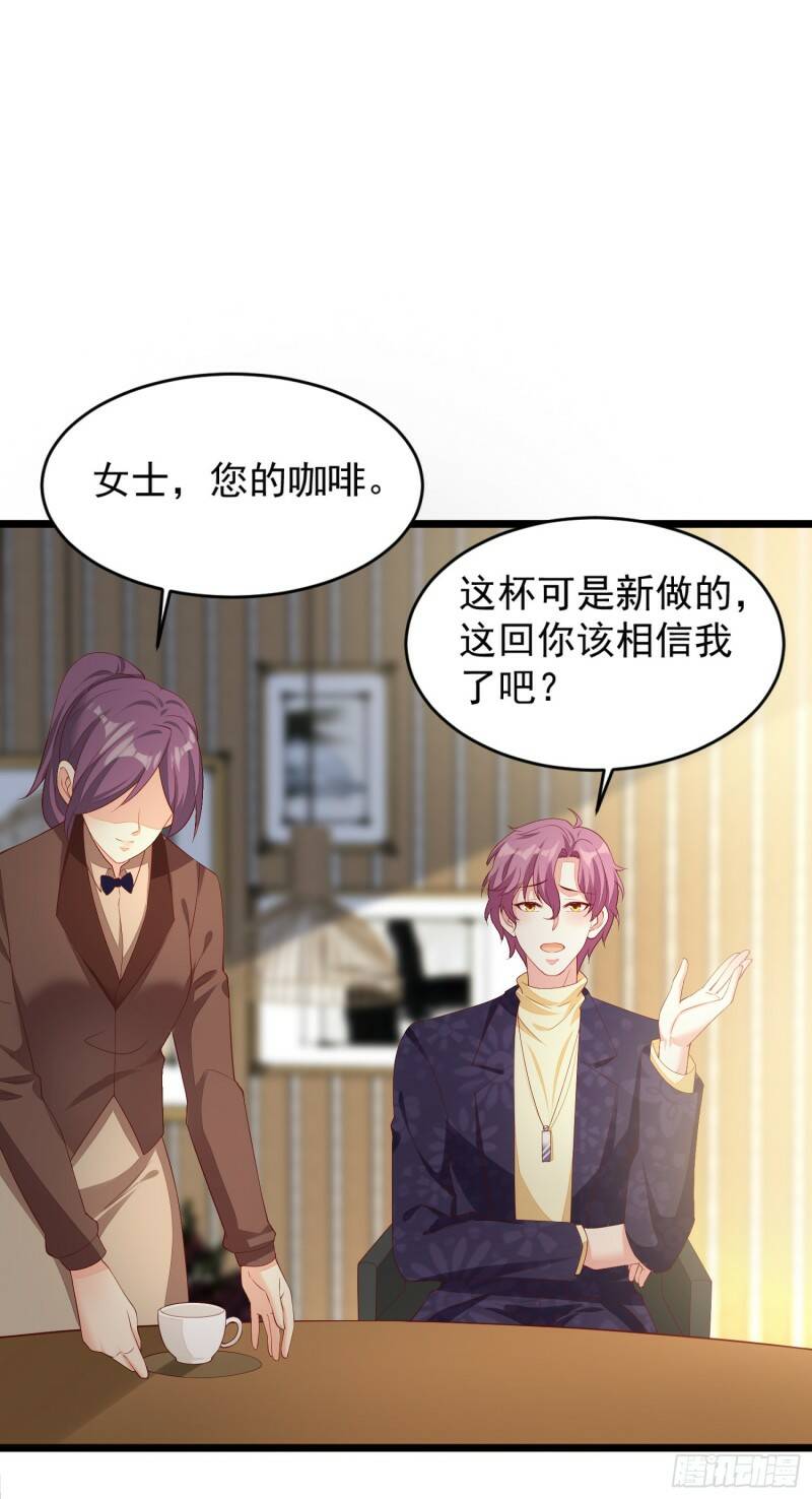 019 沈睿，你找死！29