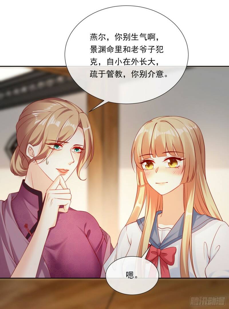 012 顾景渊的家族联姻33