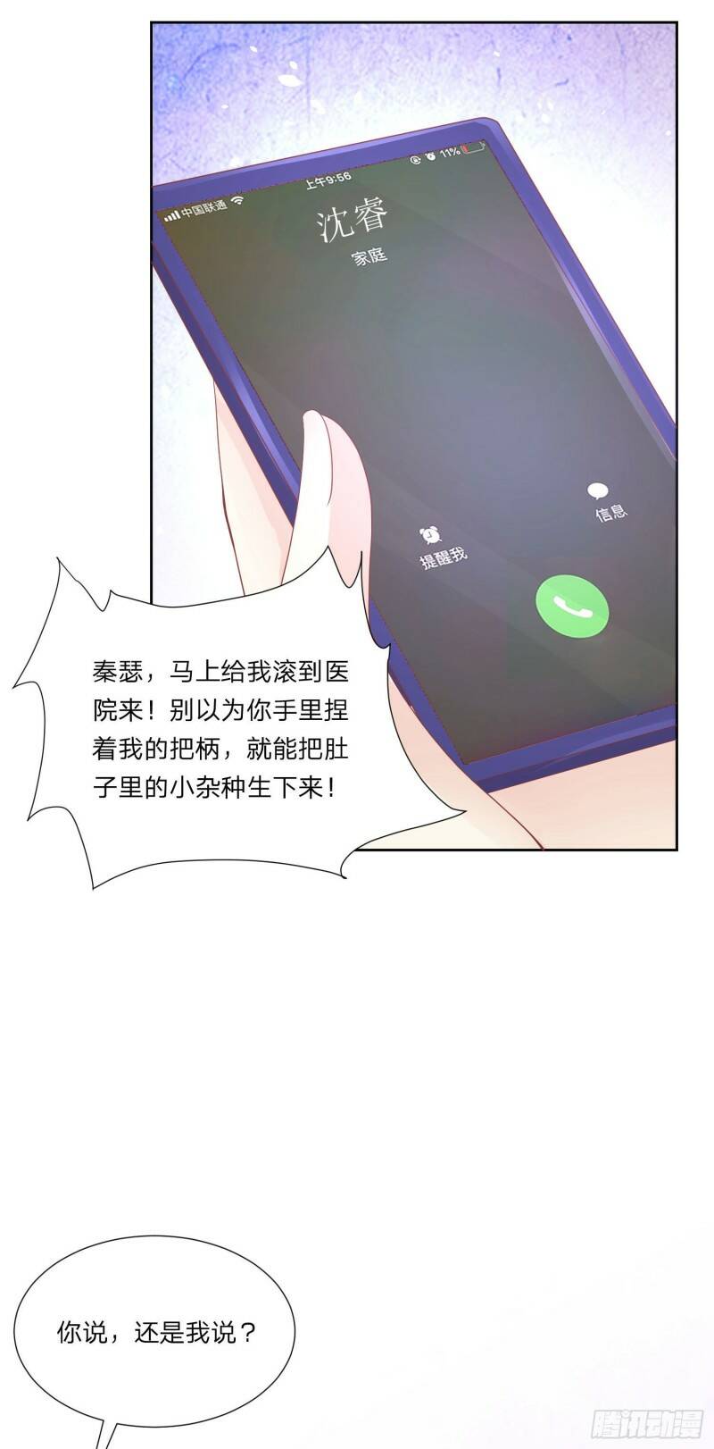 003 有人撑腰的感觉19
