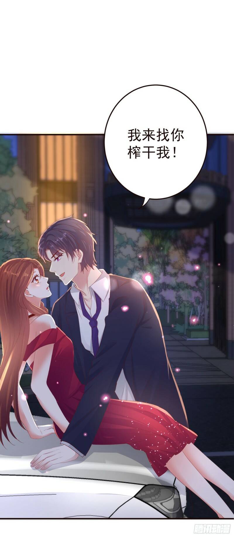 023 求榨干30